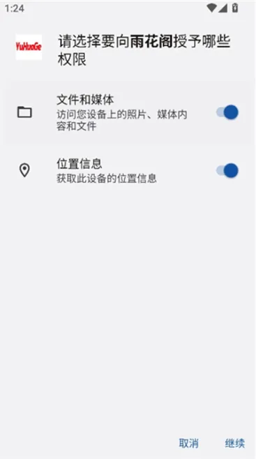 雨花阁搜索引擎主要功能