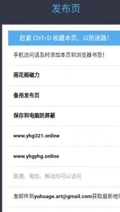 雨花阁搜索引擎2026最新版常见问题