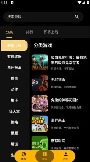 嗨玩云怎么玩云游戏