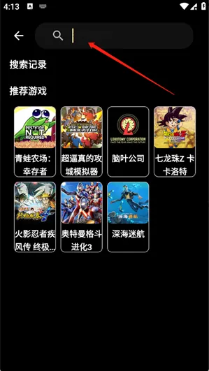 嗨玩云怎么玩云游戏