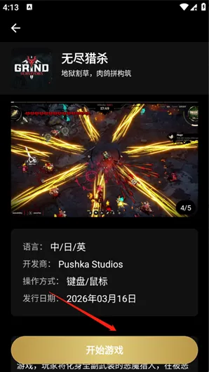 嗨玩云怎么玩云游戏