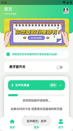 原神牛X语音盒怎么使用