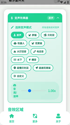 原神牛X语音盒怎么使用