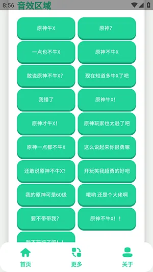 原神牛X语音盒怎么使用