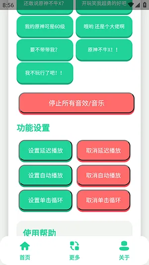 原神牛X语音盒怎么使用