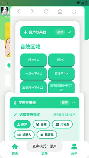 原神牛X语音盒如何开启悬浮窗