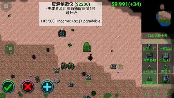 铁锈战争官方正版下载截图3