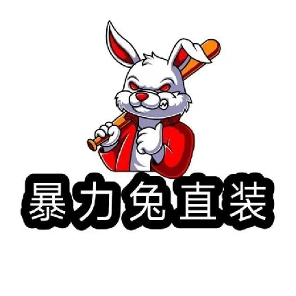 暴力兔