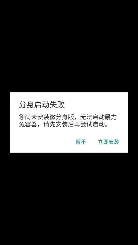 暴力兔直装V1免费版截图1