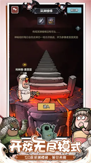 代号肉鸽折相思内置菜单版截图1