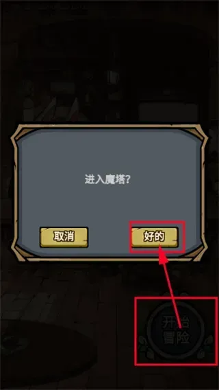 代号肉鸽免广告版怎么玩