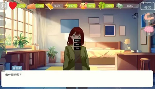 自然选择大学移植版截图4