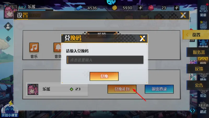 冒险传奇手游兑换码