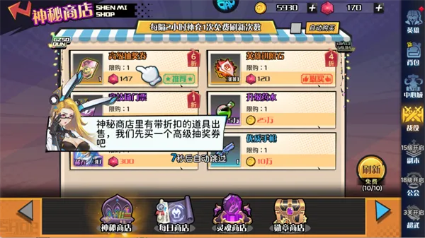 冒险传奇1折福利版怎么玩