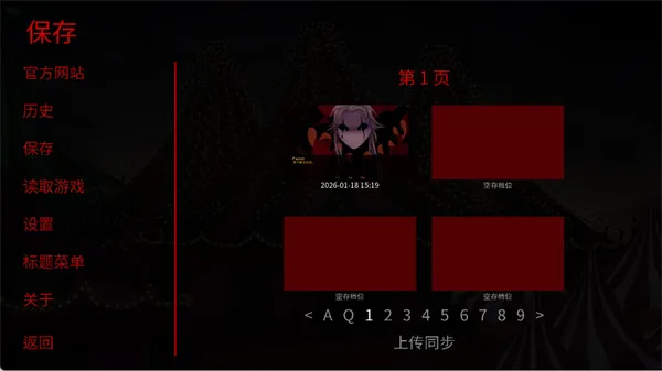 怪胎马戏团2.0安装包怎么设置中文