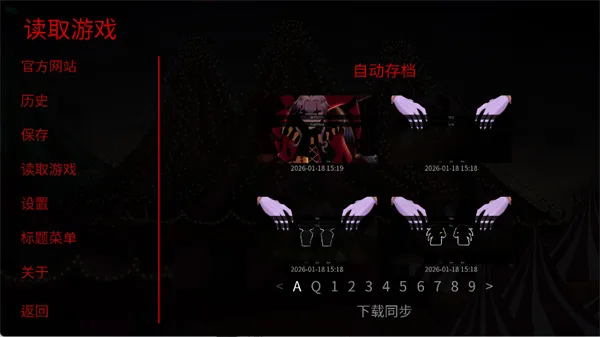 怪胎马戏团2.0安装包怎么设置中文