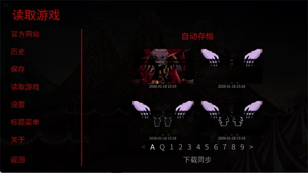 怪胎马戏团2.0汉化安装包怎么玩