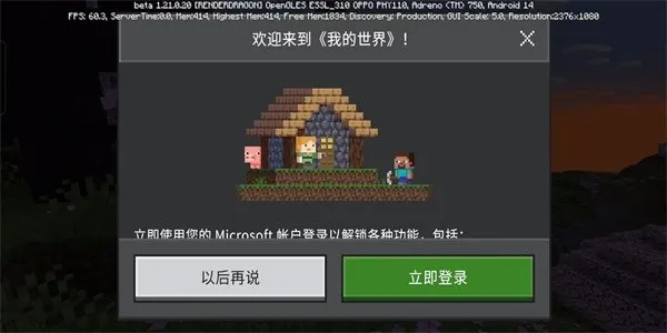 珍妮冒险2026最新版如何安装