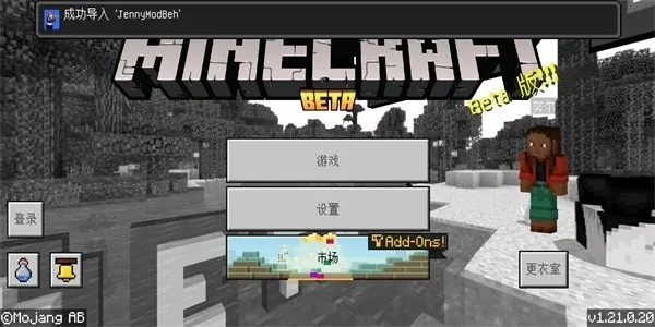 珍妮冒险2026最新版如何安装