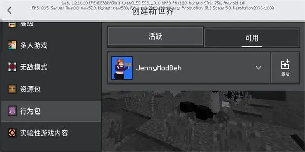 珍妮冒险2026最新版如何安装