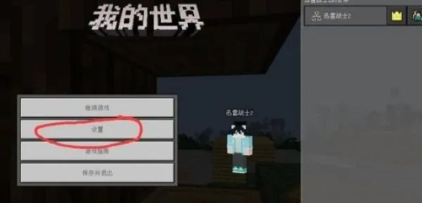 珍妮冒险2026最新版视角移动教程