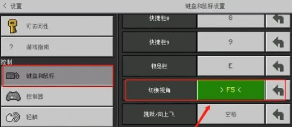 珍妮冒险2026最新版视角移动教程