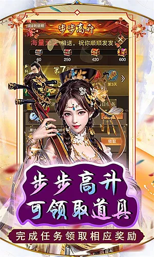 天之命0.05折升官红颜手机版截图4