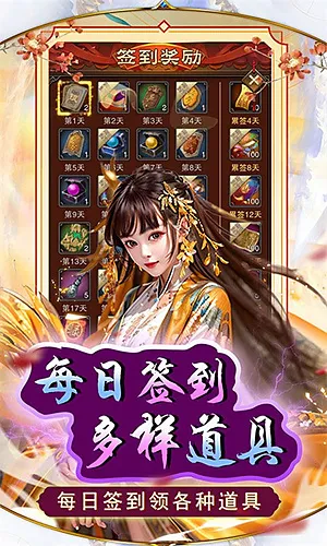 天之命0.05折升官红颜手机版截图1
