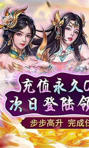 天之命0.05折升官红颜手机版截图3
