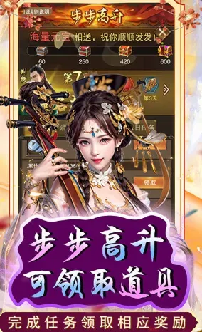 天之命手游0.05折版手机版