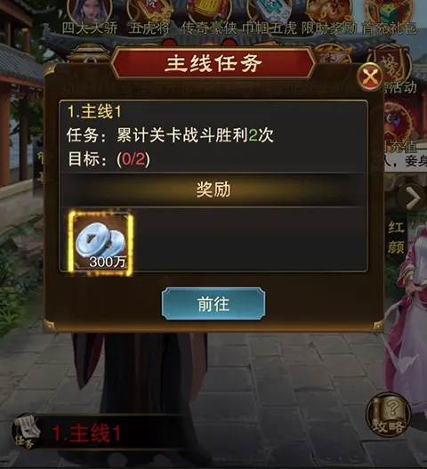 天之命0.05折渠道版攻略