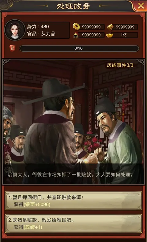 天之命0.05折渠道版攻略