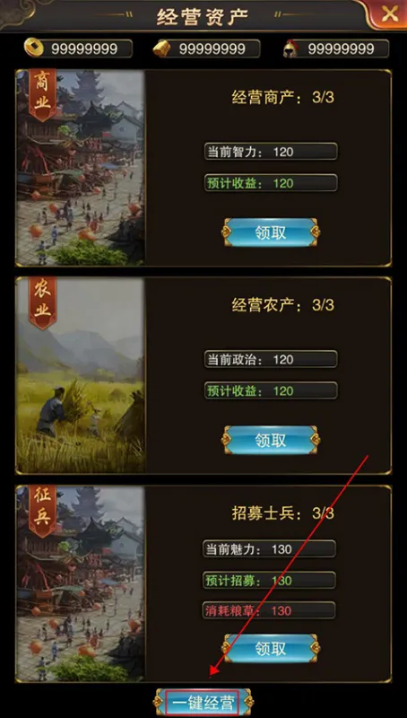 天之命0.05折渠道版攻略