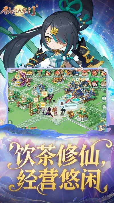 仙宗大掌门0.05折最新版截图3