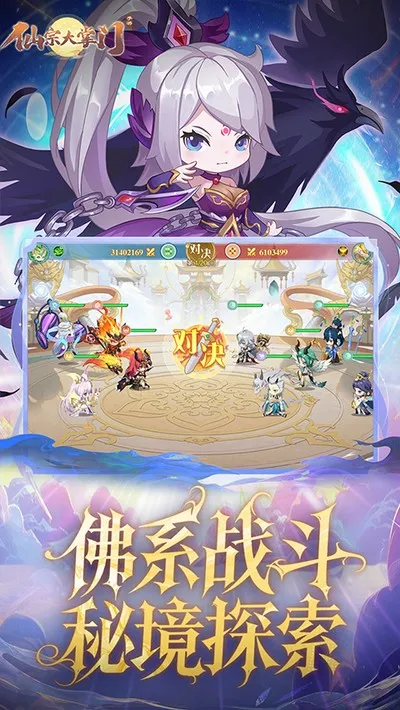 仙宗大掌门0.05折最新版截图4