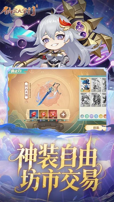 仙宗大掌门0.05折最新版截图5