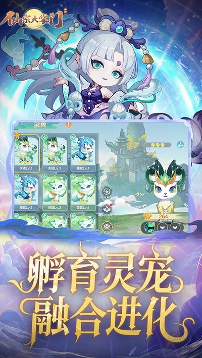 仙宗大掌门0.05折最新版截图1