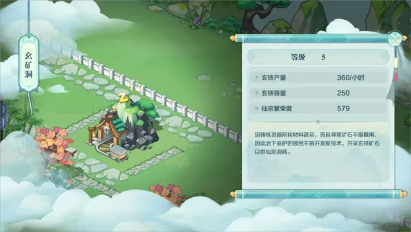 仙宗大掌门手游与常规的修仙玩法有什么不同？