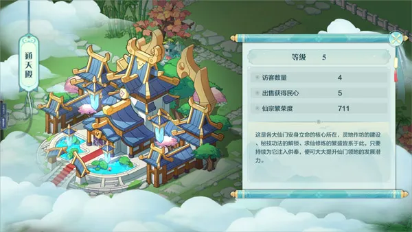 仙宗大掌门手游与常规的修仙玩法有什么不同？