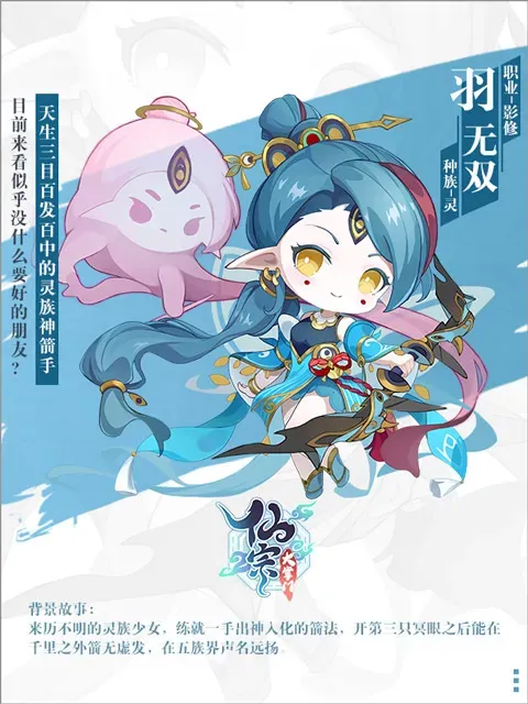 灵族介绍