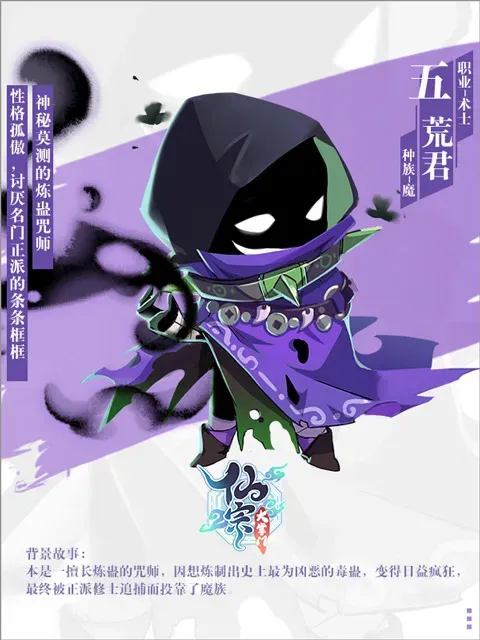 仙族灵师/魔族术士介绍