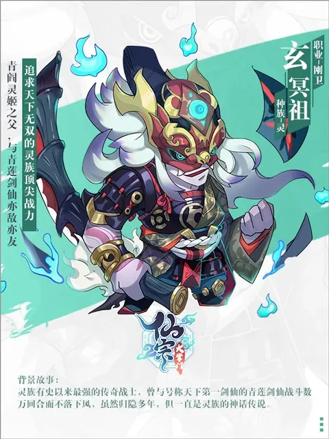 灵族介绍