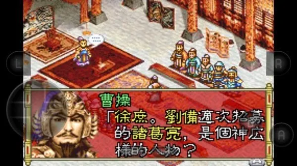 三国志孔明传GBA移植手机版截图3