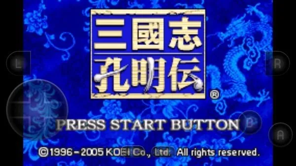 三国志孔明传GBA移植手机版截图2