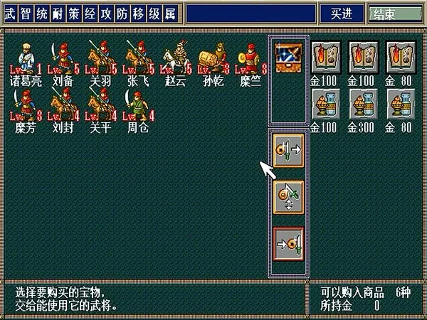 将领结局介绍