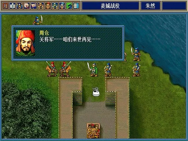 将领结局介绍