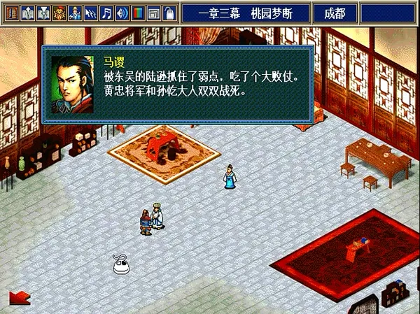 将领结局介绍