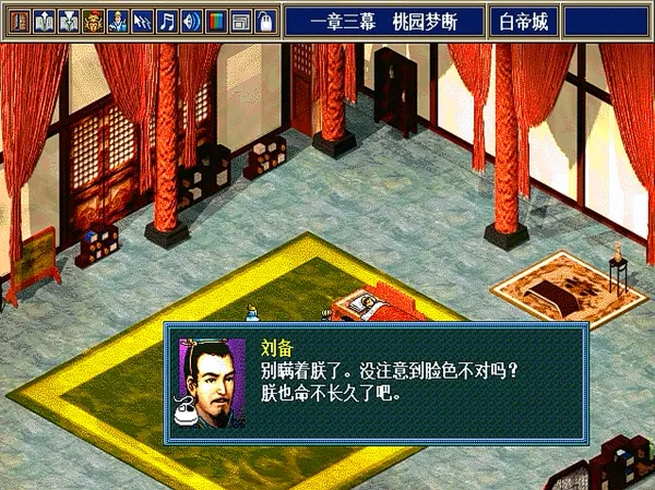 将领结局介绍