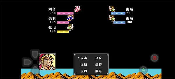 吞食天地2怀旧版单机版截图3