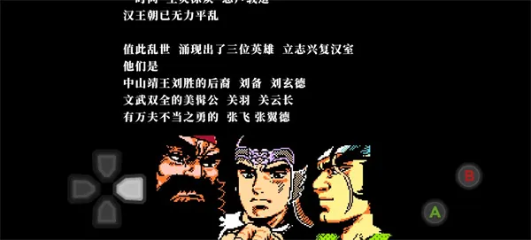 吞食天地2怀旧版攻略